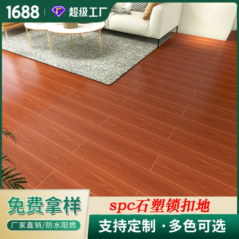 SPC ламинат 4мм 5мм 6мм утолщенный бесшумный коврик с замковым соединением, каменный кристальный пол, устойчивый к царапинам, водонепроницаемый и противоскользящий