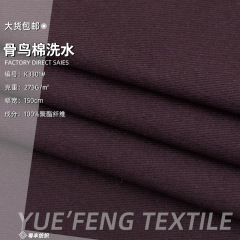 高品质加厚骨鸟棉洗水斜纹面料 梭织钛金棉弹力秋冬风衣裤装布料