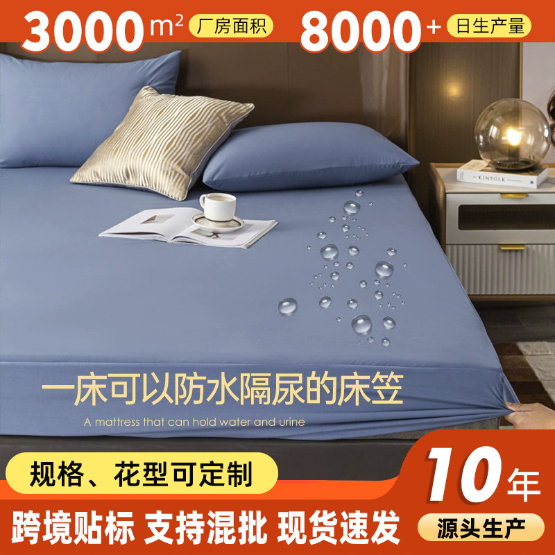 Cama impermeable universal de cuatro estaciones impermeable impermeable separación de orina colchón permeable al aire a prueba de polvo estera protectora de amortiguador impermeable impermeable impermeable