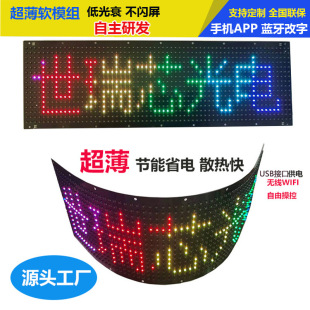 Manufacturer genuine goods led ultra-thin display ultra-thin module led advertising screen P5P6 word display vest screen