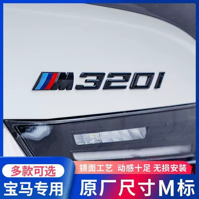 Car logo | sporty M emblem sticker, black