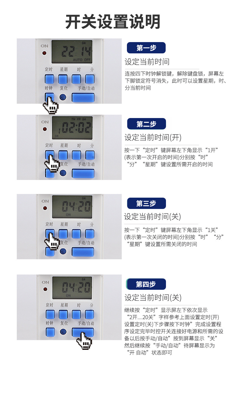 冠杰AHC15时控(1)_08