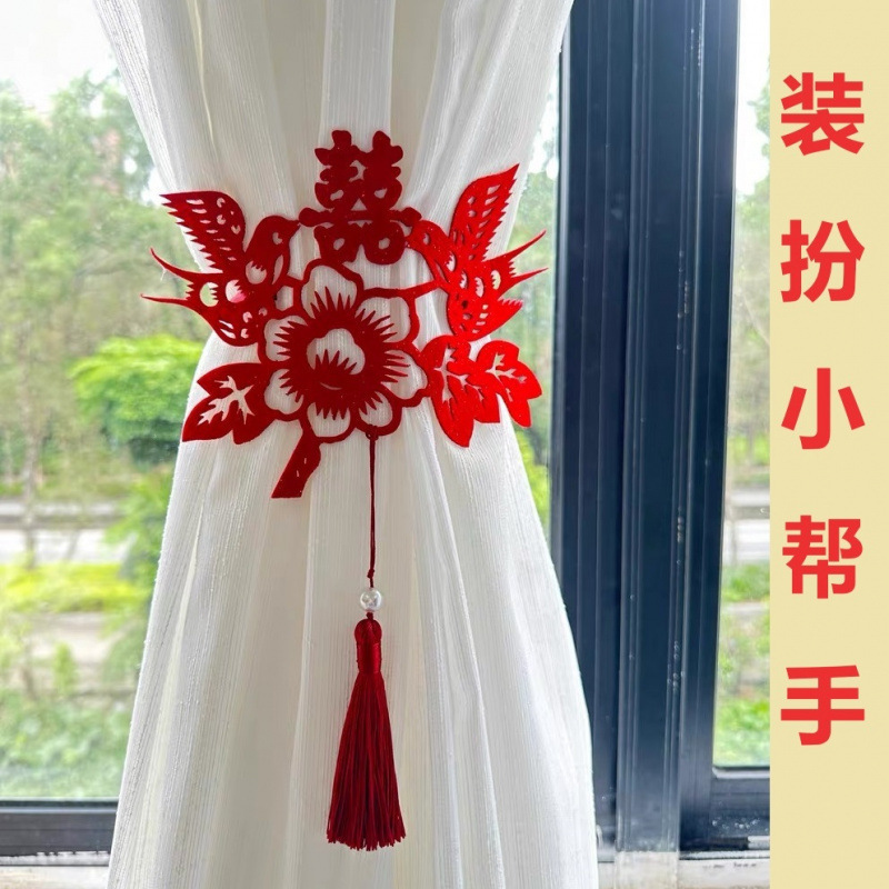 窗帘装饰结婚绑带婚礼新房男方女方客厅卧室婚房布置套装拉花喜字|undefined