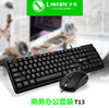 力镁 GTX300 key mouse set new USB keyboard USB mouse Internet cafe light -emitting game kit colorful backlight