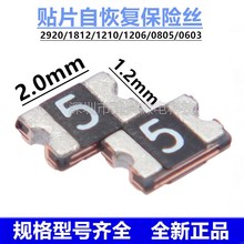 正品0805 0.5A 500MA贴片自恢复保险丝JK-SMD0805-050-6V8V12V16V