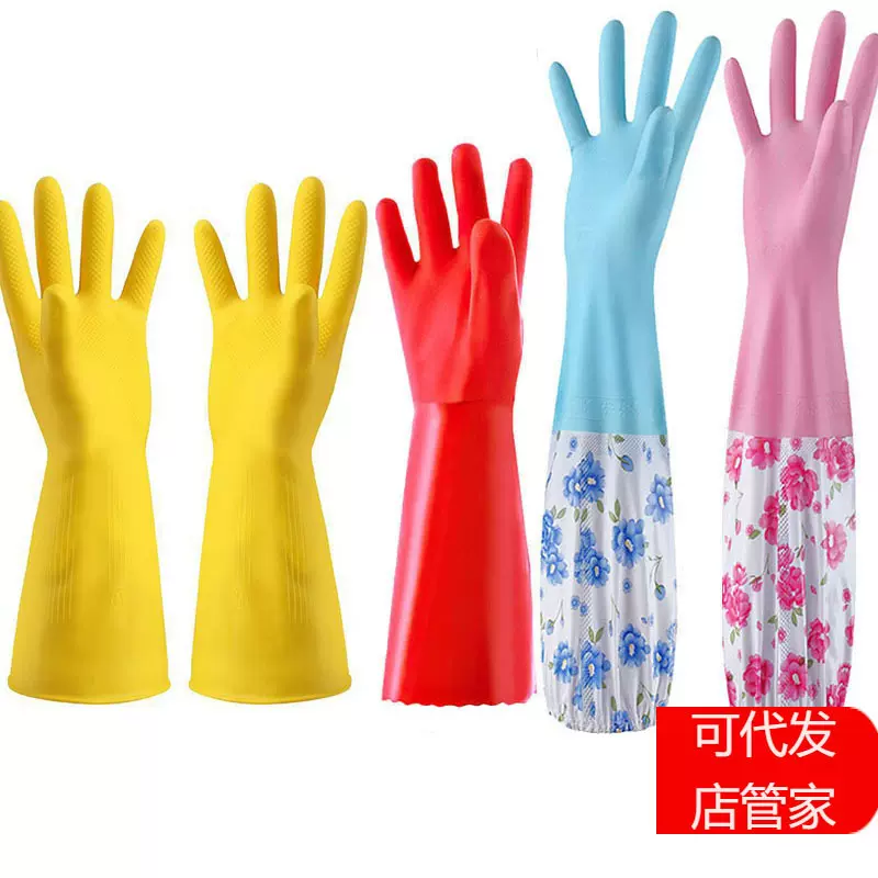 家务手套塑胶皮乳胶牛筋色防水厨房清洁洗碗刷碗居家洗衣服干活女