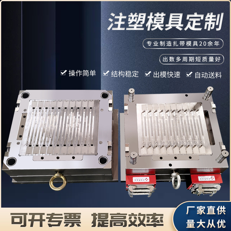 厂家直销博锐4X280 (32腔） 优质尼龙扎带模具 扎带模具 封条模具
