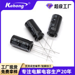 电解电容工厂470UF 35V 1000UF插件电容高纹波低阻抗铝电解电容器