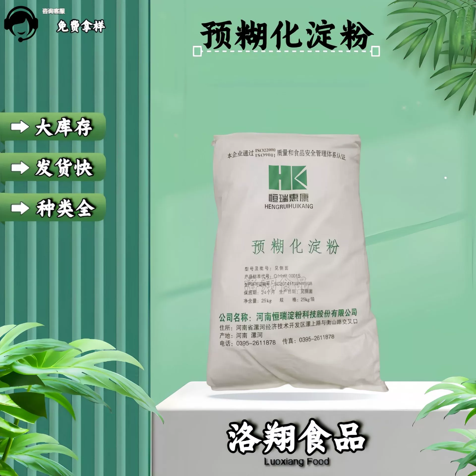 Предварительно желатинированный крахмал Пищевая оптовая продажа маниока предварительно желатинированный крахмал от 1 кг/можно получить