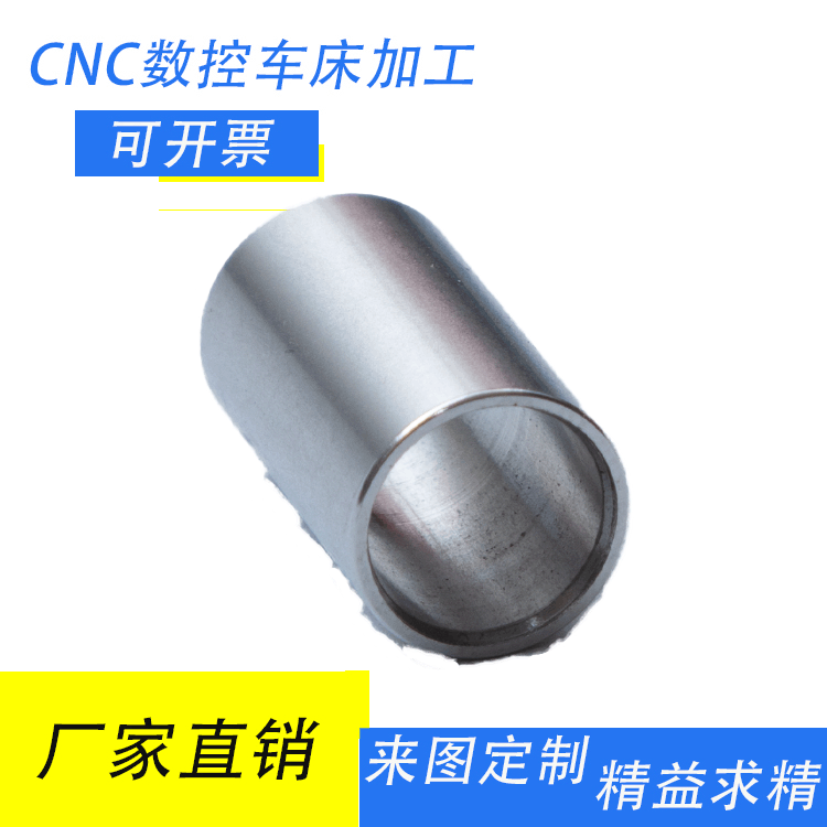加工非标自动车床钢套毛细管不锈钢环管体管套汽车通讯设备电子零