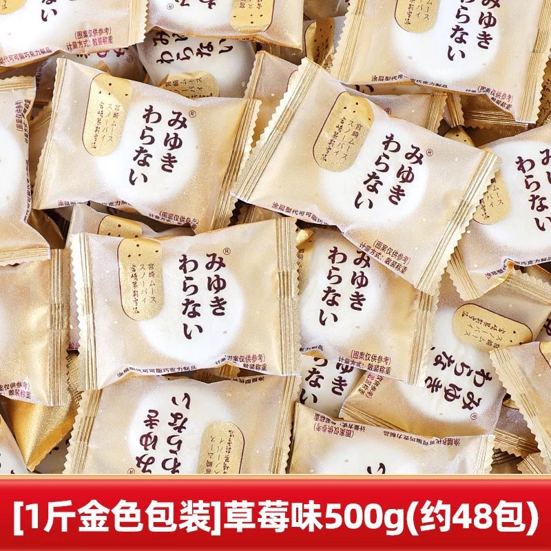 雪可滋 Порция сыра зефиры интернет-знаменитости конфета клубничный вкус зефиры свадебные конфеты оптом