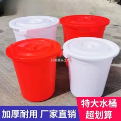 加厚带盖塑料圆桶大白桶食品级水桶家用发酵储水大胶桶白色垃圾桶