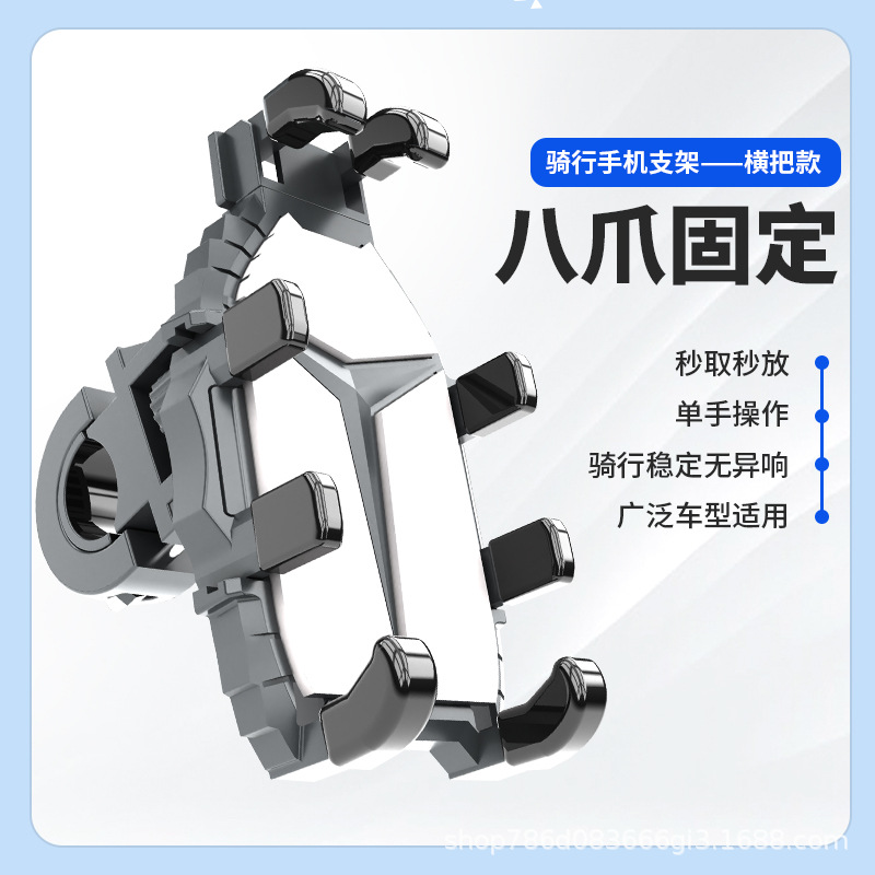 テイクアウトライディング携帯電話ホルダー電気自動車携帯電話ホルダーヘルメット携帯電話耐衝撃ホルダー8本爪サンシェードホルダー