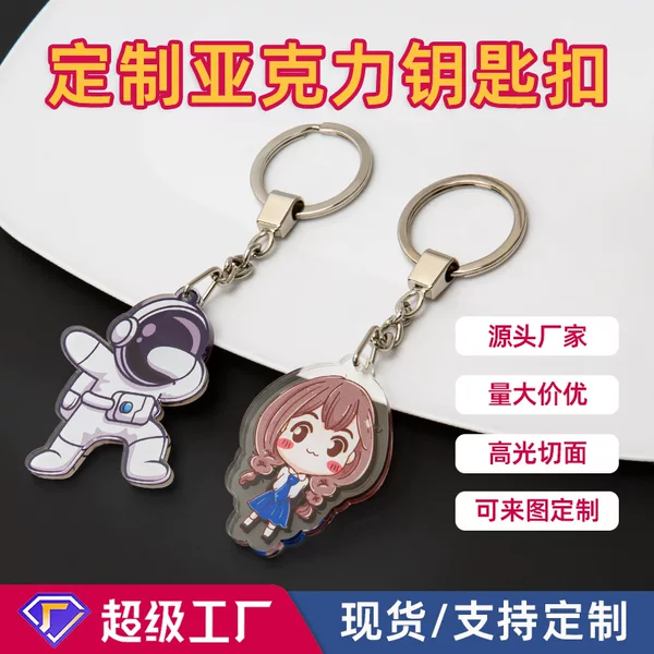 Acrylic Keychain Customized Advertising Gift Support Keychain Cartoon Star Peripheral Souvenir Stand Customized