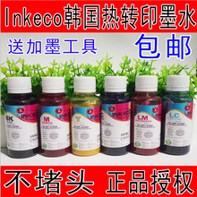 �n��ԭ�bINKECO�����Aīˮ���Dӡīˮ��׃ɫ��īˮ���Dӡ�Ĳ����l