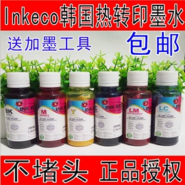 墨盒、墨水;热转印纸;热转印机