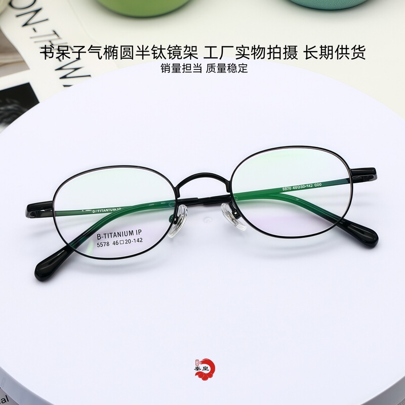 Danyang Wholesale Beta Titanium Eyeglass Frames Ip Electroplated Ultra-Light Retro Oval High-Degree Myopia Business Style 5578