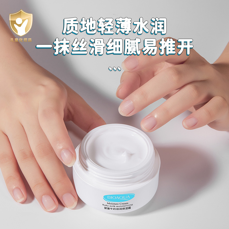 Boquanya bebé leche hidratante crema hidratante suave refrescante leche fragancia niños crema