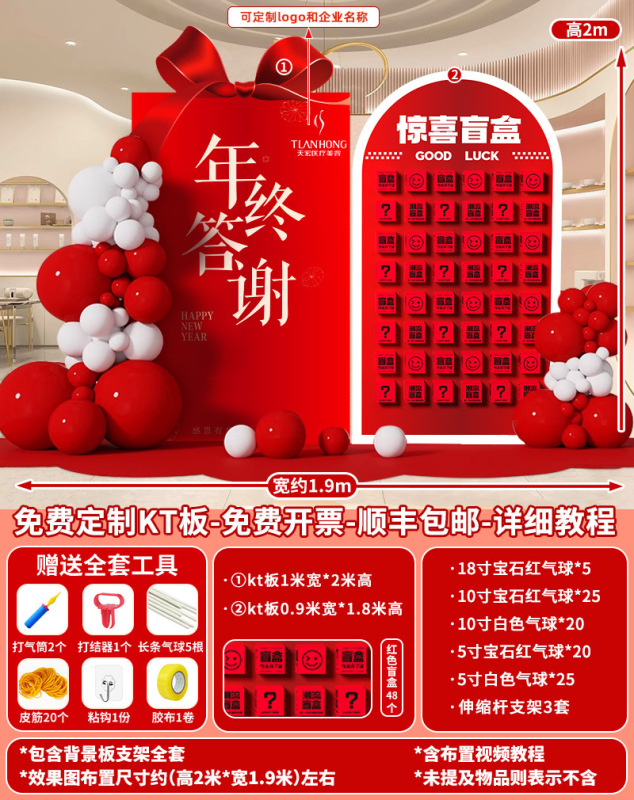 开业气氛围布置门店装饰场景惊喜盲盒墙墙618活动板|undefined