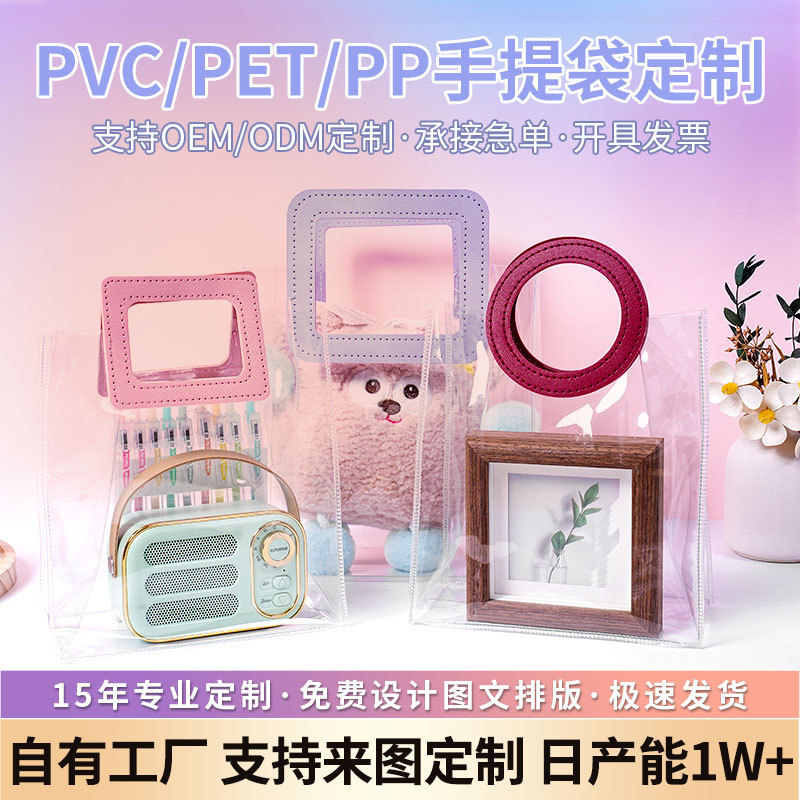 Pvc Tote Bag Souvenir Transparent Plastic Bag Children's Day Candy Wedding Candy Ins-Style Frosted High-End Feel