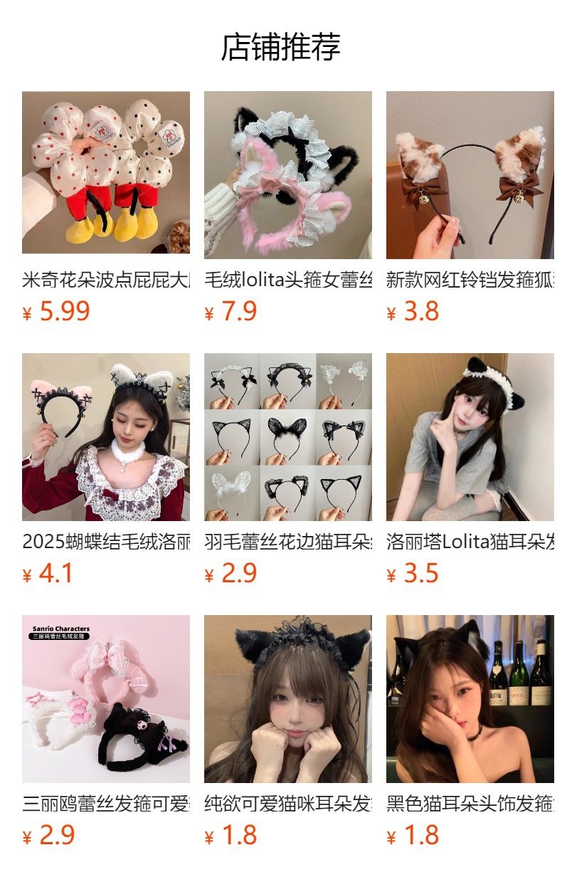 预览状态下无法点击,发布后,可点击跳转到对应的商品页面