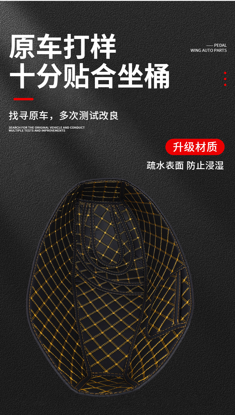 Suitable for Wuyang Honda Nwg150 Seat Bucket Pad Seat Bucket Lining Motorcycle Modified Silent Waterproof Wear-Resistant Static