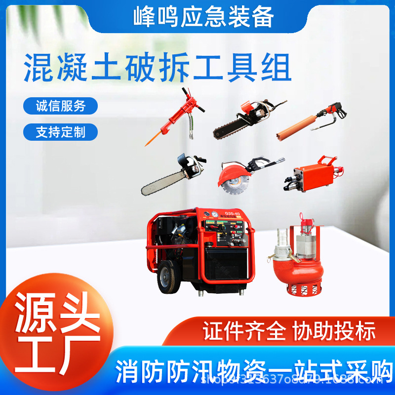 水泥切割器地震混凝土切割套装液压动力站配套混凝土破拆工具组