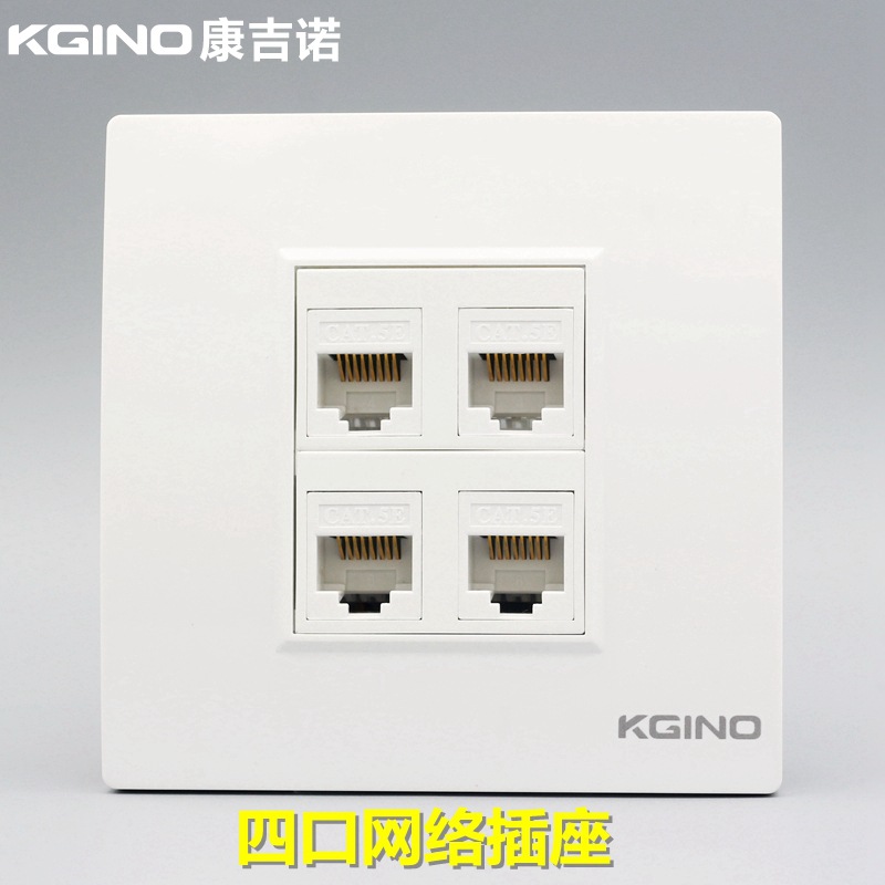 康吉诺86型四位电脑插座 4口RJ45超五类网络模块网线宽带开关面板
