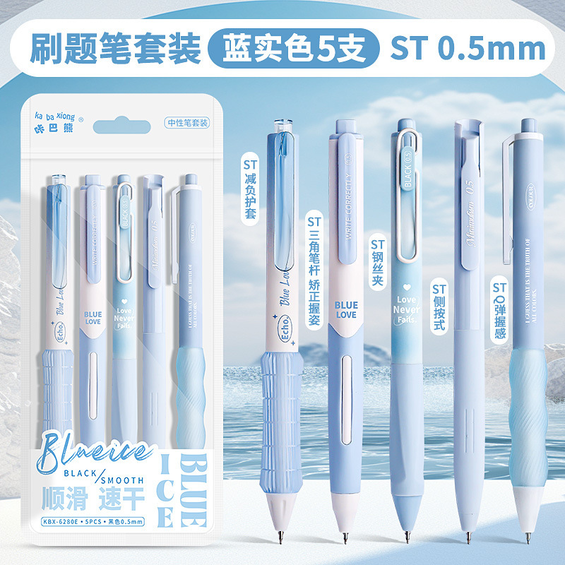 カバベアシリーズコンビネーションゲルペン時空カプセルコンビネーションプレスペンダブルビーズ速乾ブラシペン高価値水ペン|undefined