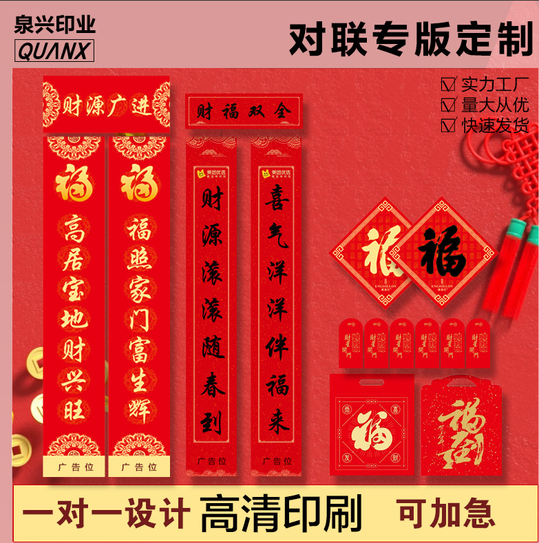 2026马年春联过年春节新年创意中国风对联家用福字定制国潮大礼包