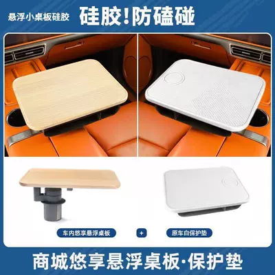Car table board: Table Board Front Passenger Seat - wax-wood-white-square-wood-with-storage-pocket-white-silicone-pad