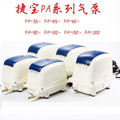 JEBAO捷宝高効率エアポンプPA35 PA60 PA80 PA100 PA150 PA200 PA250