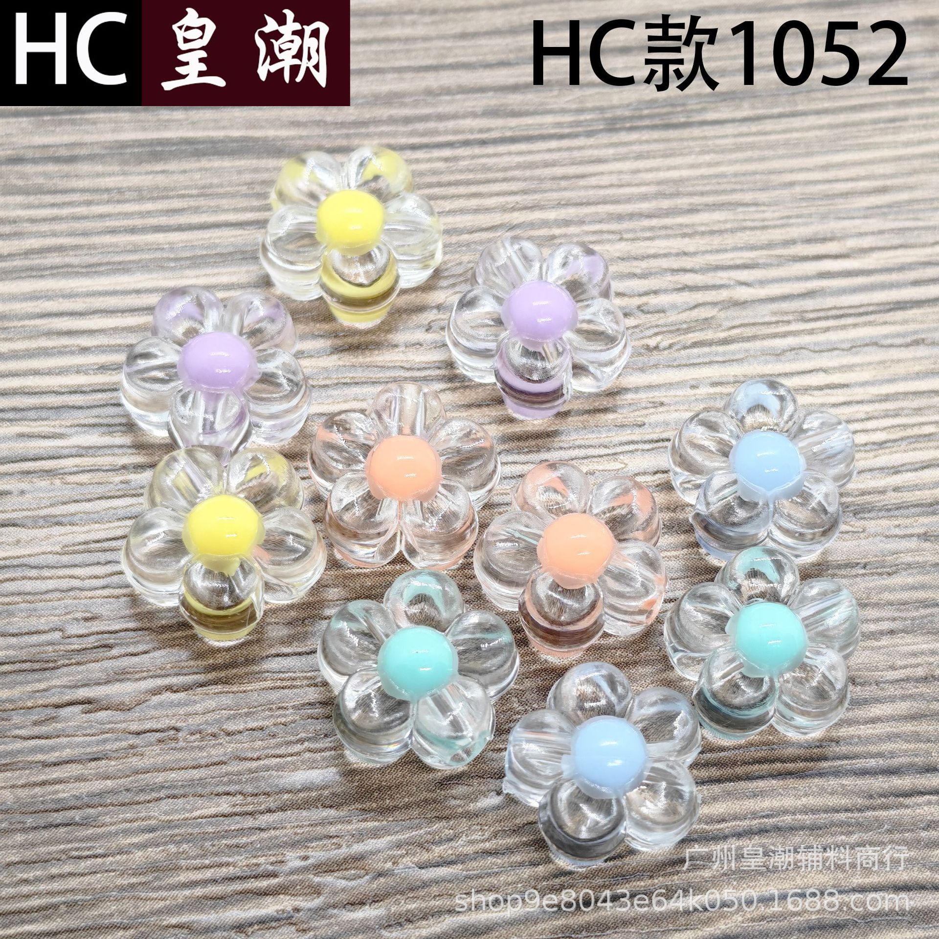 工厂直发 全透明花彩色二合一亚克力有孔穿线穿绳迷你小花朵批发