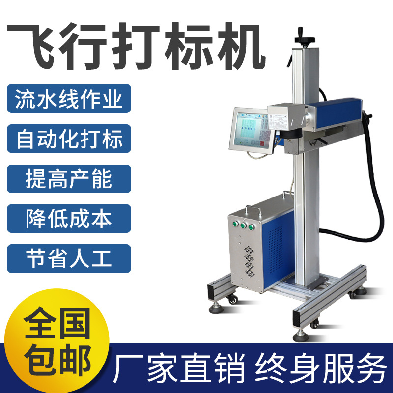 光纤激光打标机小型自动化金属打码机铝板纸盒礼盒飞行打标机厂家