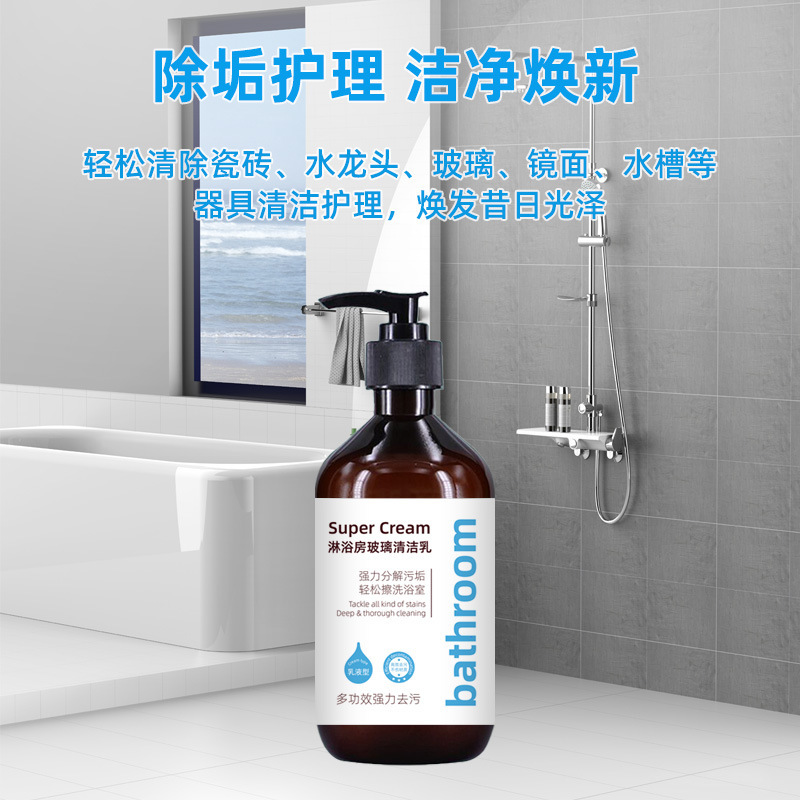 家用玻璃清洁乳淋浴房玻璃清洁乳玻璃光亮清洁剂清洁乳也一件代发|undefined