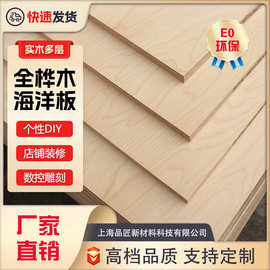 环保全桦木胶合板多层板木板整板防水海洋板三合板衣柜家具装修板