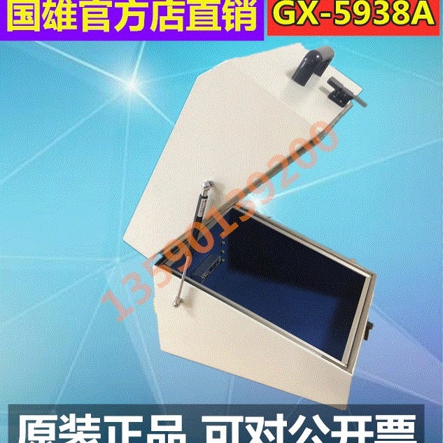 出售中 屏蔽箱GX-5938A无人机 平板电脑测试路由器信号屏蔽箱