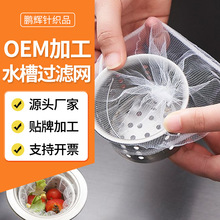 一次性下水道垃圾过滤网饭菜残渣水池网袋厨房水槽过滤网100只装