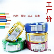 ���~����늾�BV/BVR ���S�r��ȼ늾���|1.5/2.5/4ƽ�����~Ӳܛо