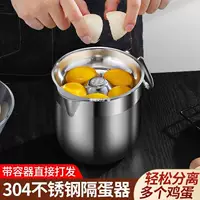 304 stainless steel egg separator egg white separator creative baking tool leaking egg yolk protein egg liquid filter medium high
