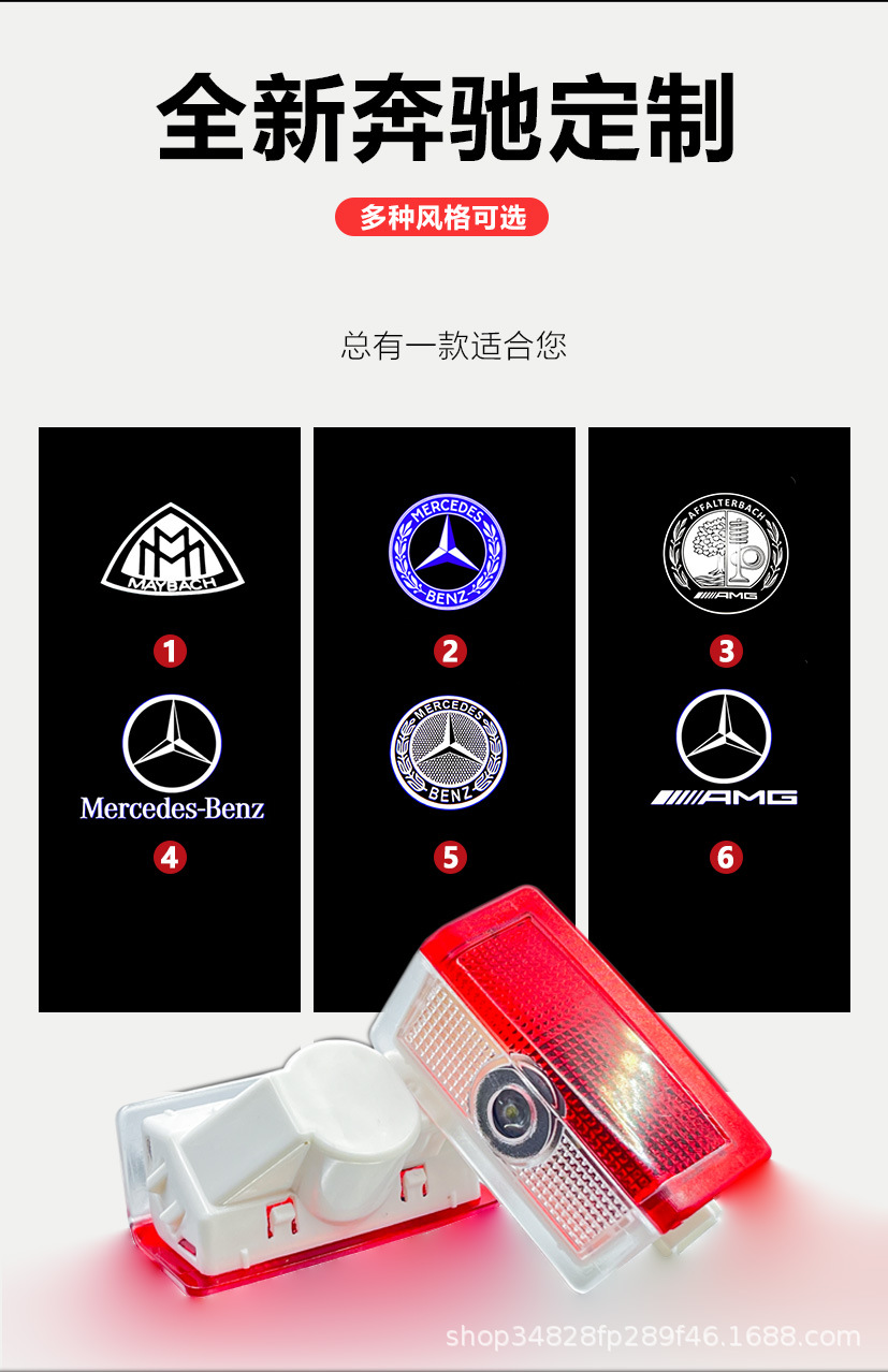Car Welcome Light, Mercedes-Benz Exclusive Welcome Light, Door Projection Light, Door Opening Illumination Modification