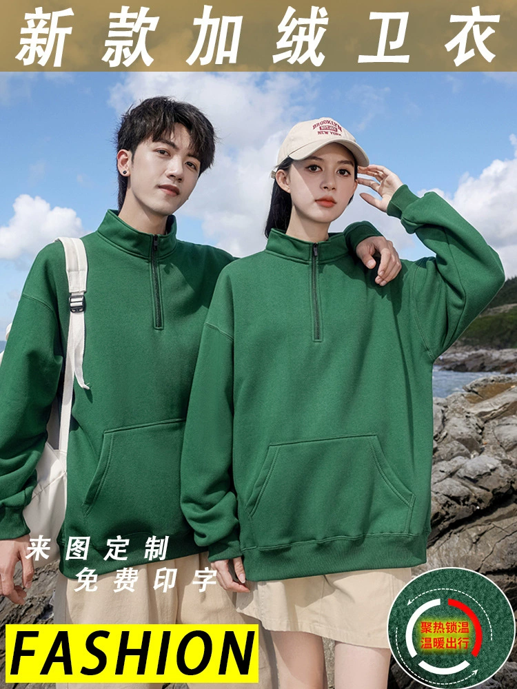 Фиксированный свитер осенне-зимняя одежда рабочая одежда DIY классная одежда толстовка пальто с капюшоном комплект с логотипом с длинным рукавом на флисовой подкладке