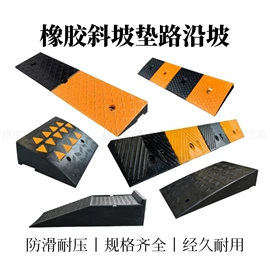 道路减速设备;防撞设施;路障