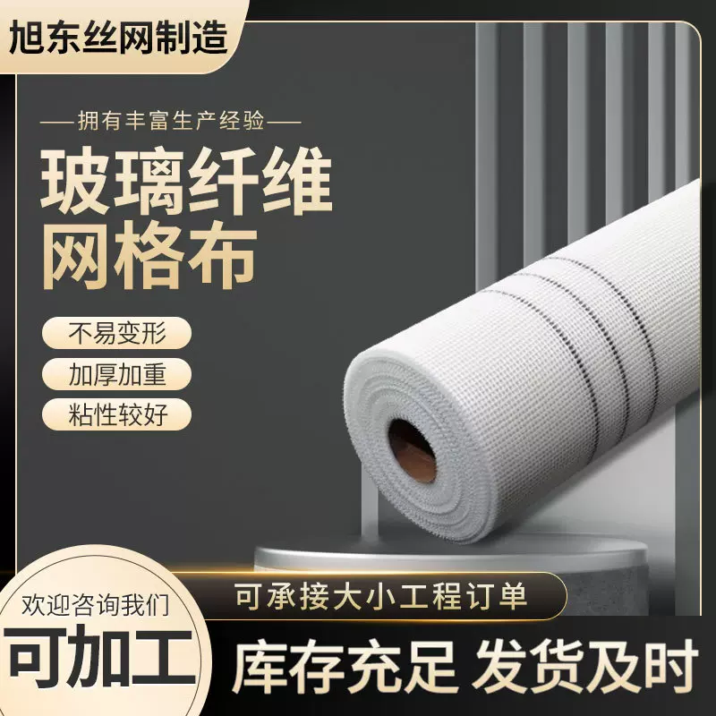 耐碱玻璃纤维网格布 厂家批发墙体抗裂工地内外墙保温防裂网格布