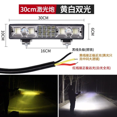Flash Light Fog Light: Ön faralar - 30cm-high-and-low-beam-far-white-and-near-yellow-lamp-bracket