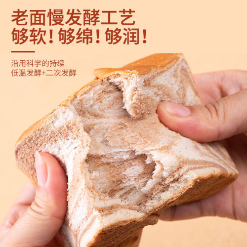 Thick Sliced Toast Chocolate Tiramisu Slice Bread Student Breakfast Pastry Snack Full Carton Factory Wholesale