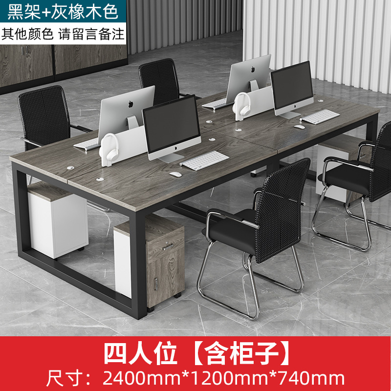 4인 [캐비닛 포함]