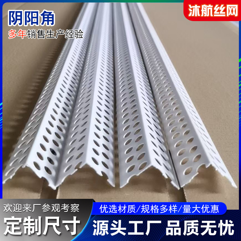 厂家供应PVC阴阳角线条 阴阳角护角线条装饰墙角护墙角塑料装修用