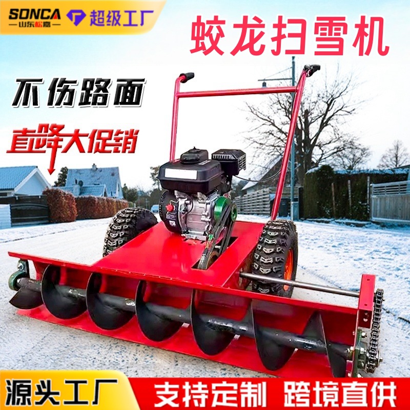 Máquina de limpieza de nieve tipo dragón totalmente automática pequeña máquina de limpieza de nieve de gasolina al aire libre equipo de limpieza de nieve rodante de carretera de invierno
