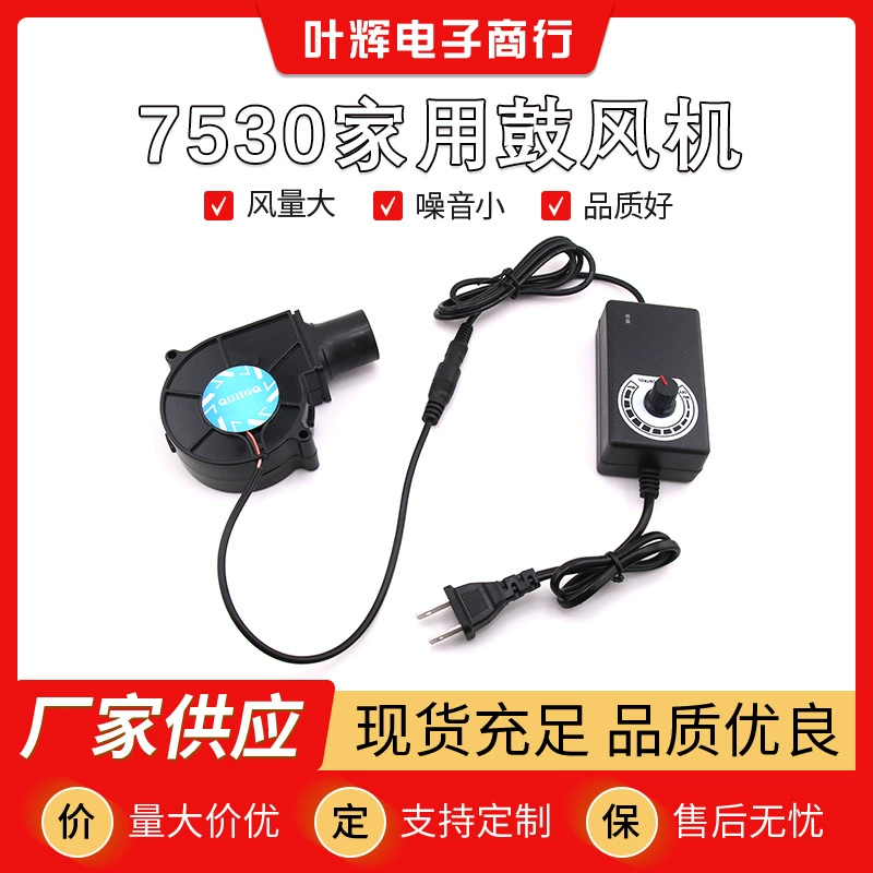 Трансграничная поставка 7530 7,5 см вентилятора с круглым ртом трубы 220 В бытовая печь на отработанном масле с регулируемой скоростью и сильным ветром